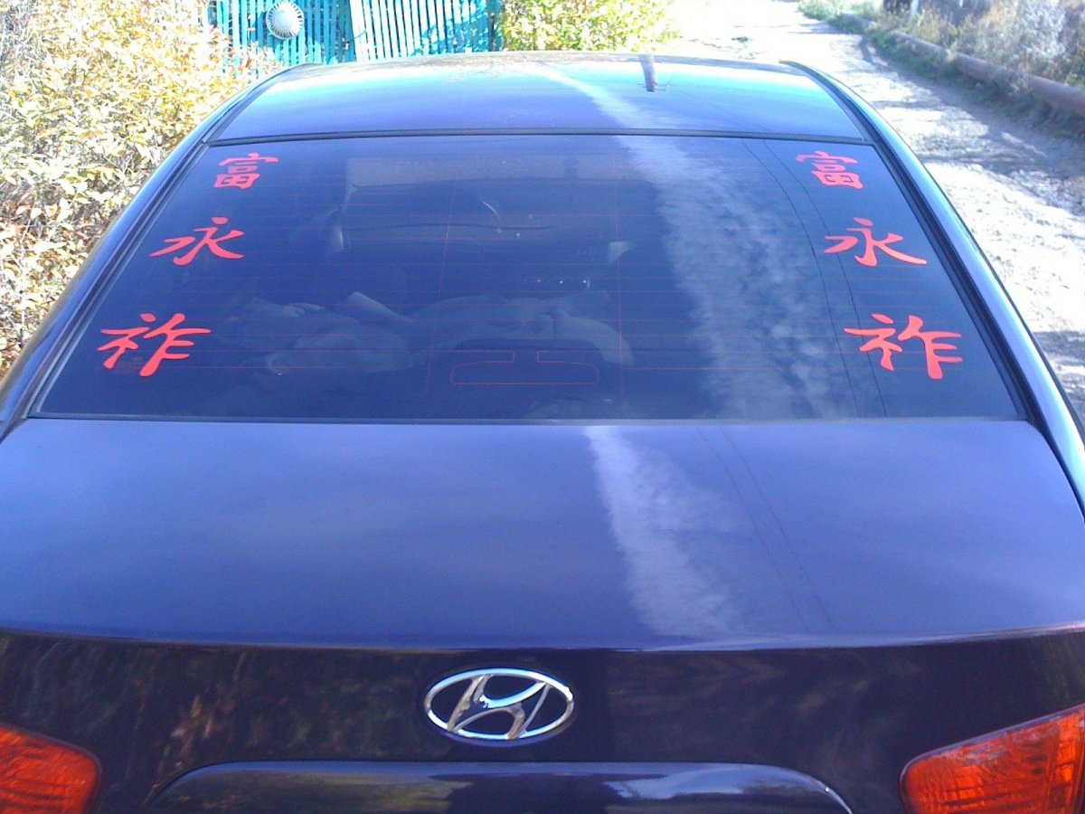 Иероглифы на машину