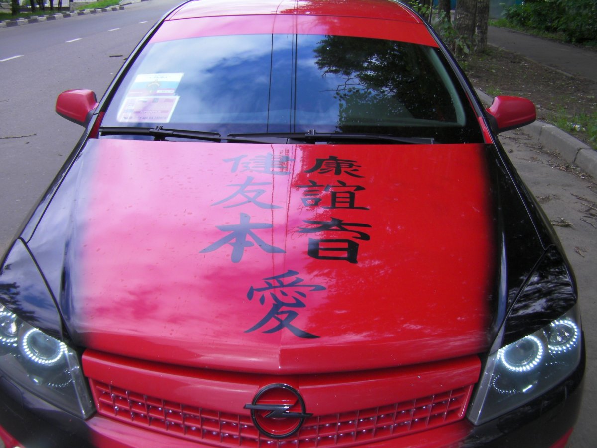 Машина с китайским иероглифом