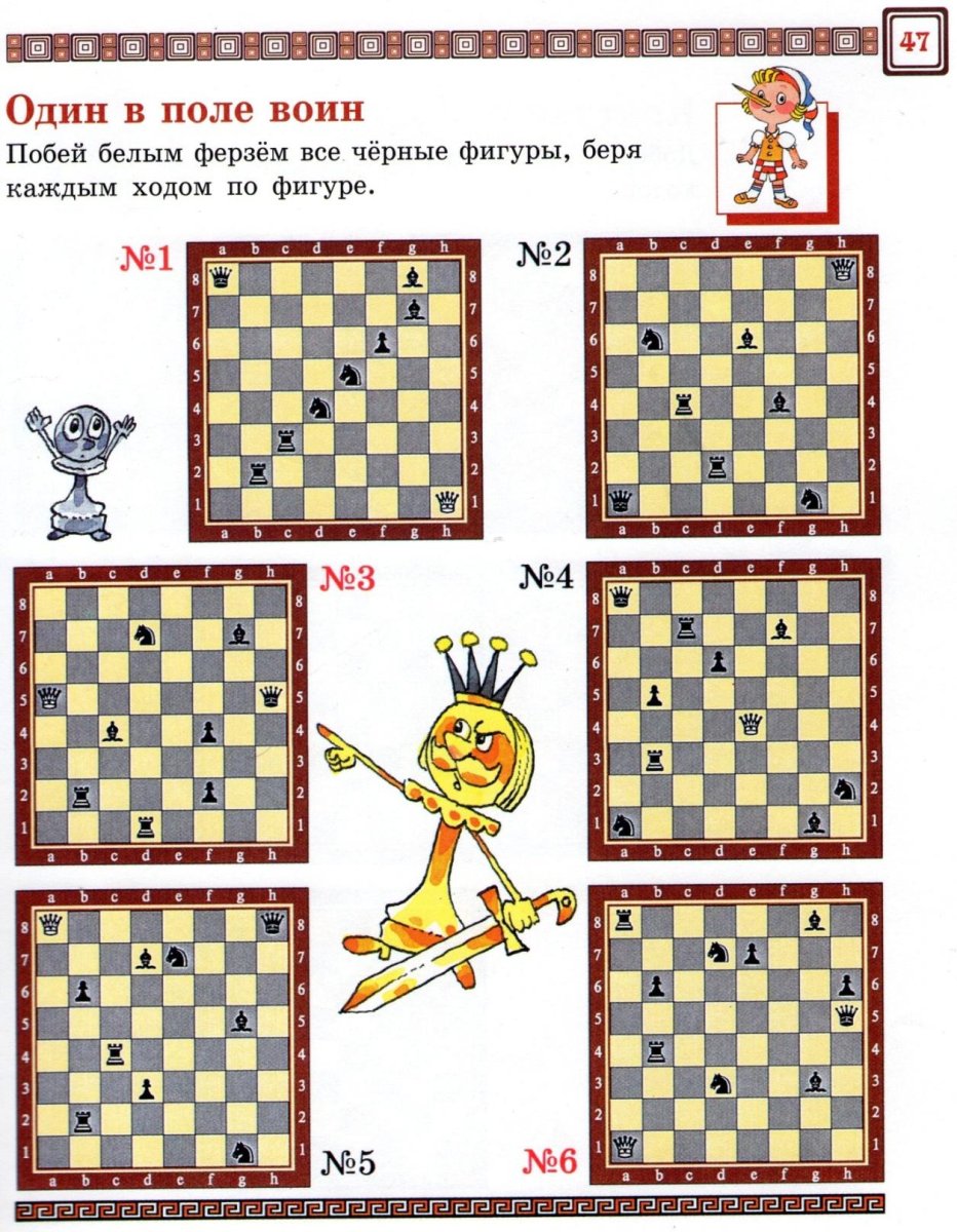 Лабиринт Сухин шахматы ферзь