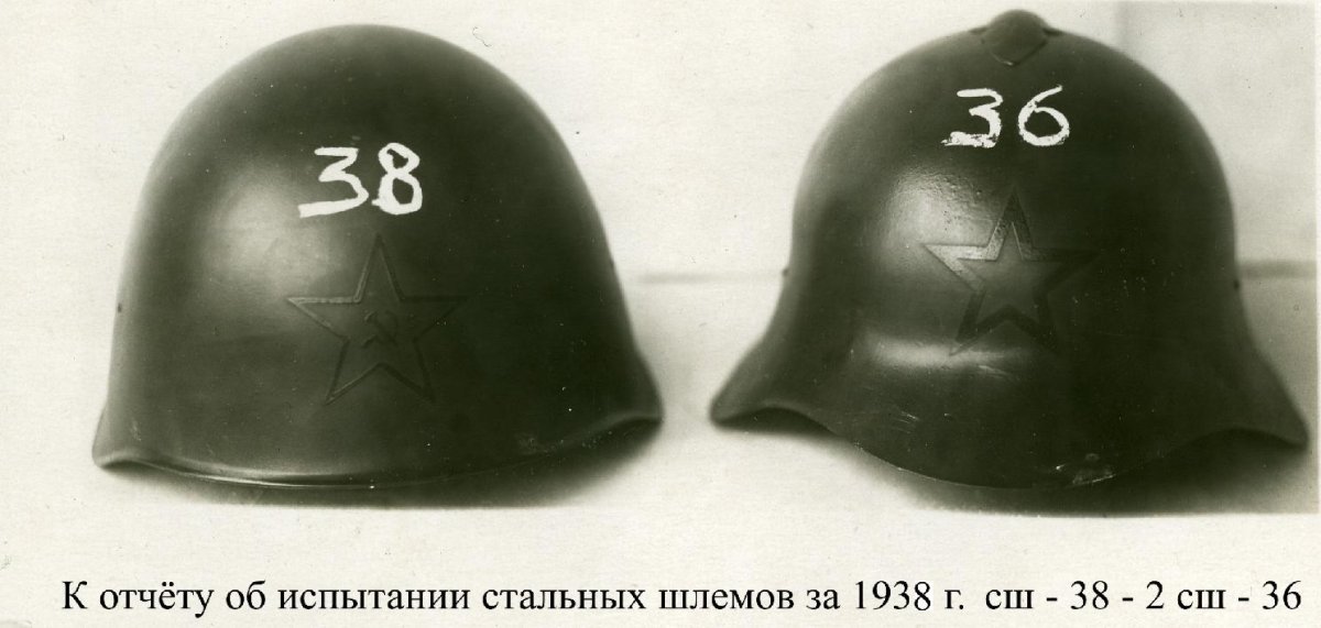 СШ-38 стальной шлем