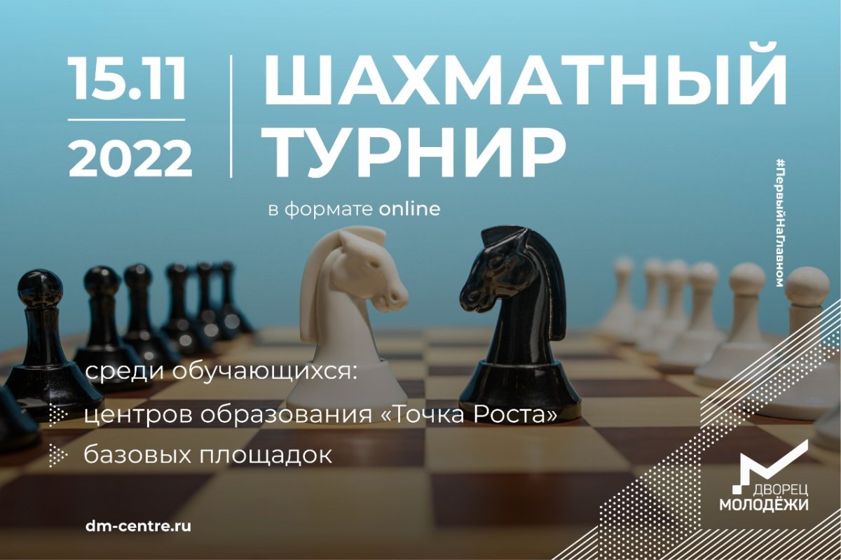 АТ шахи