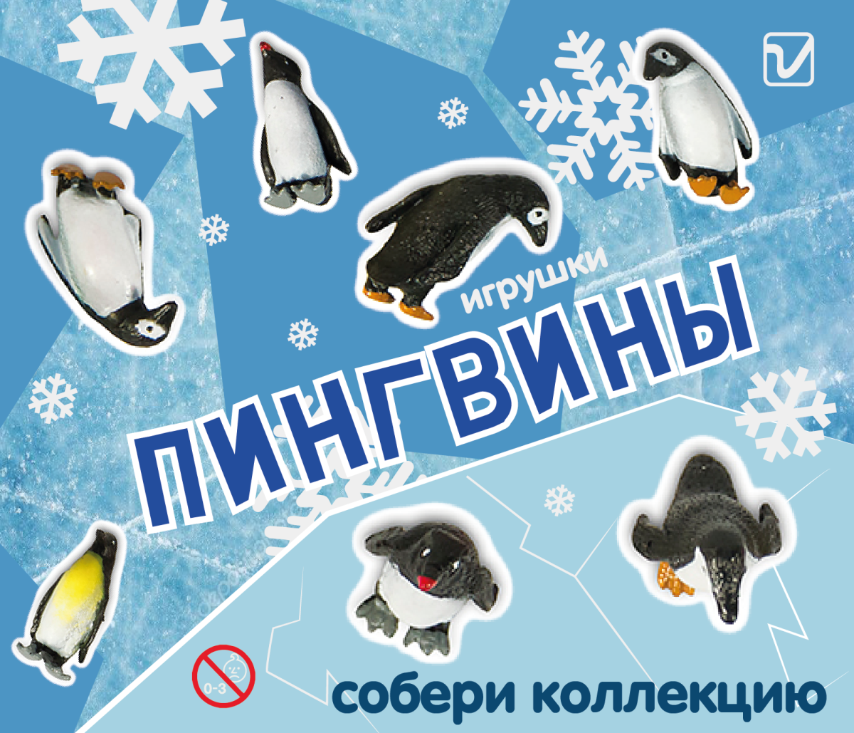 Коллекционная игрушка Пингвин