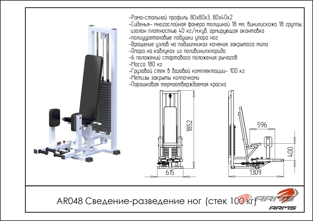 Тренажер для сведения и разведения ног Антат вид сбоку