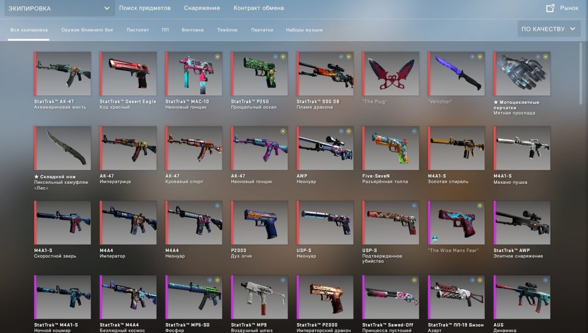Скины КС го инвентарь