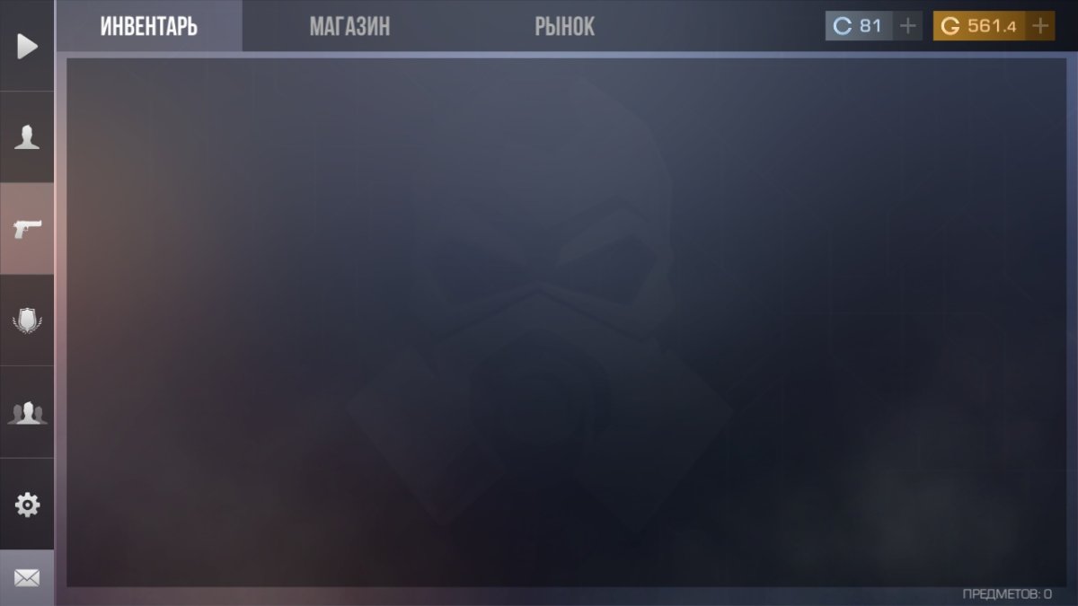 Пусной инвентарь в стендофе