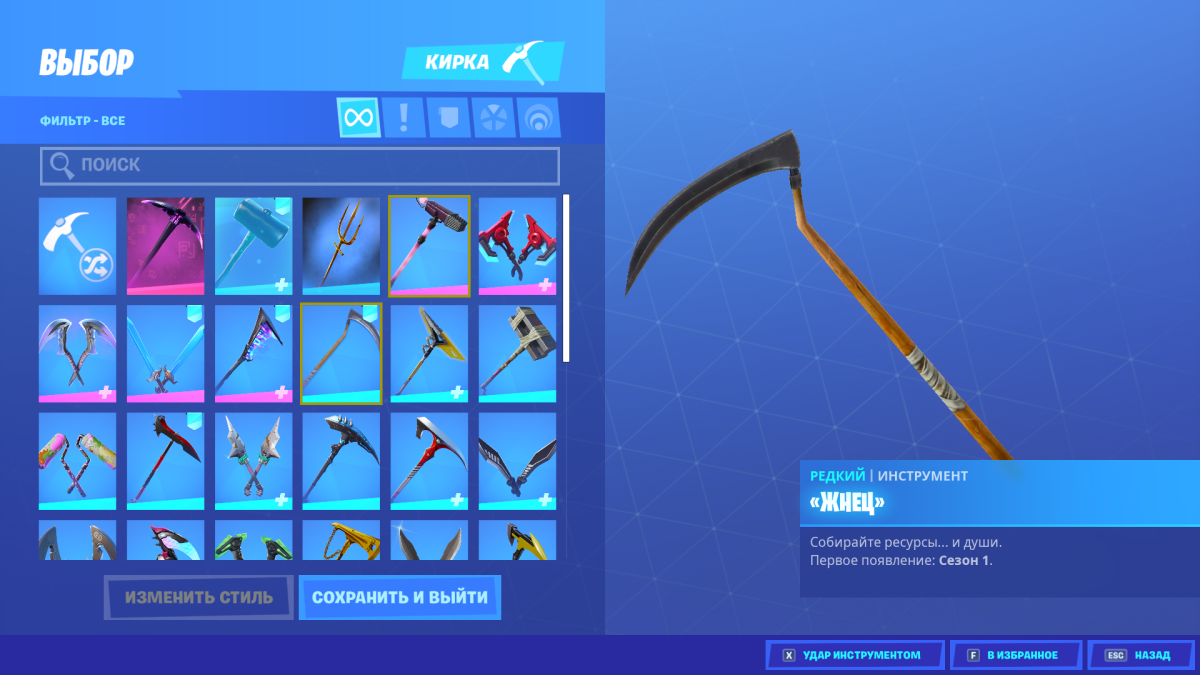 Кирка коса ФОРТНАЙТ