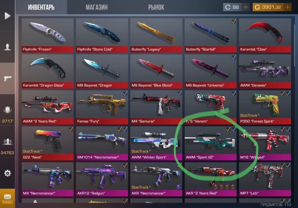 Инвентарь в стандофф 2 с АВМ спорт в2