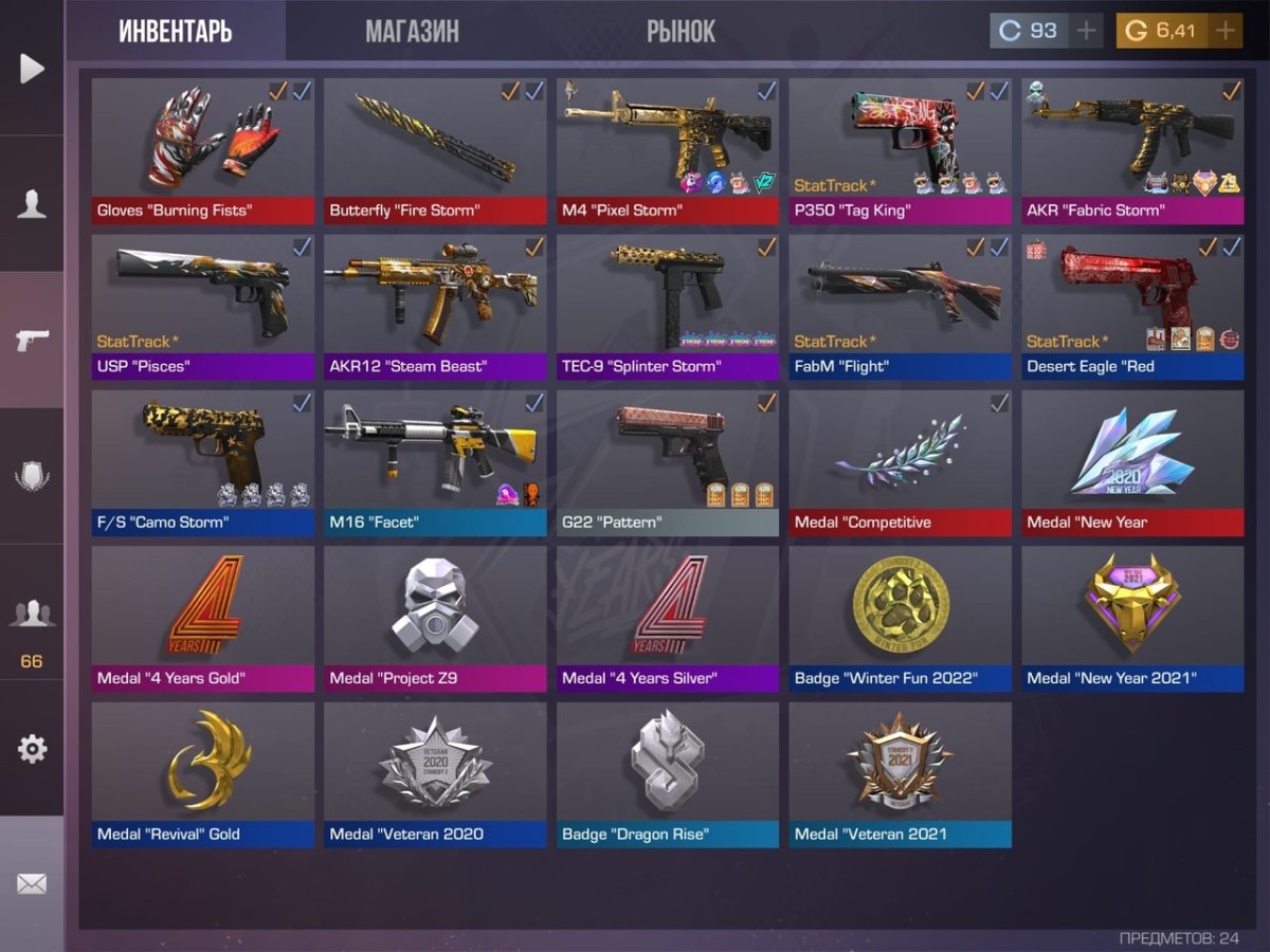 Инвентарь в стандофф с v2