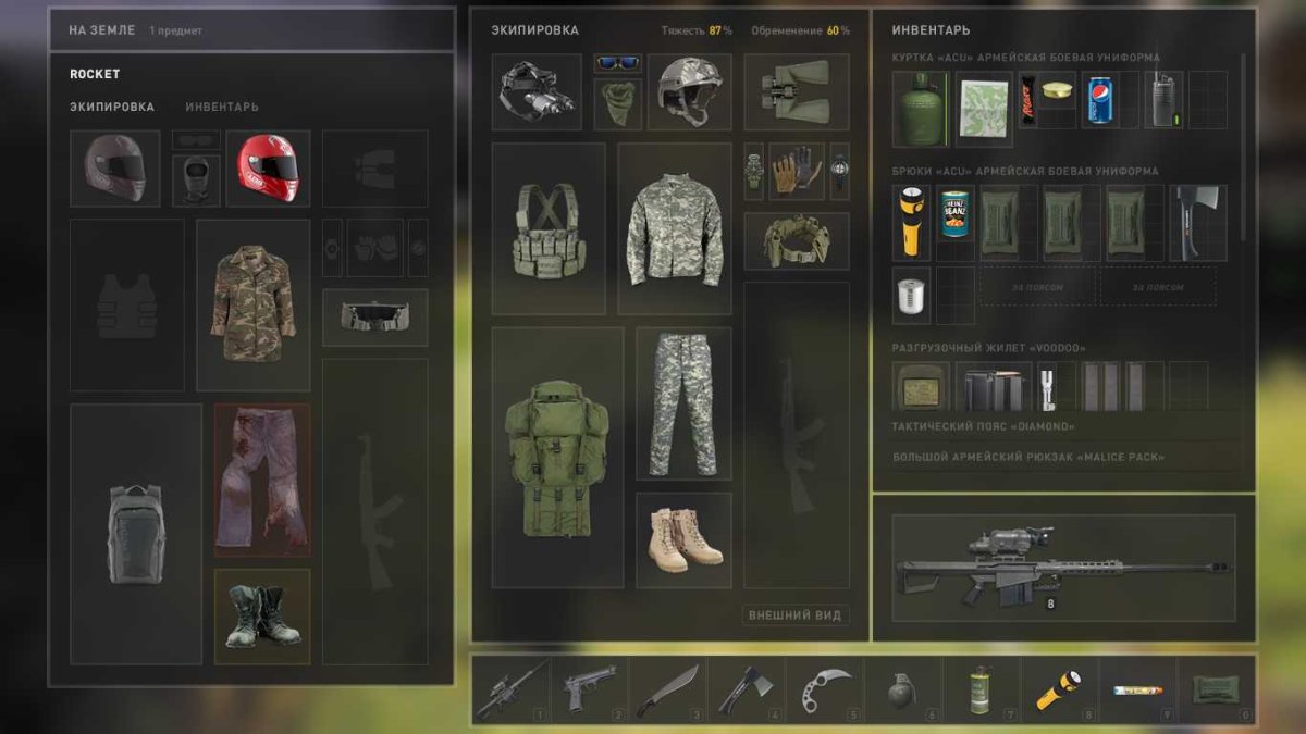 Рюкзак в DAYZ инвентарь