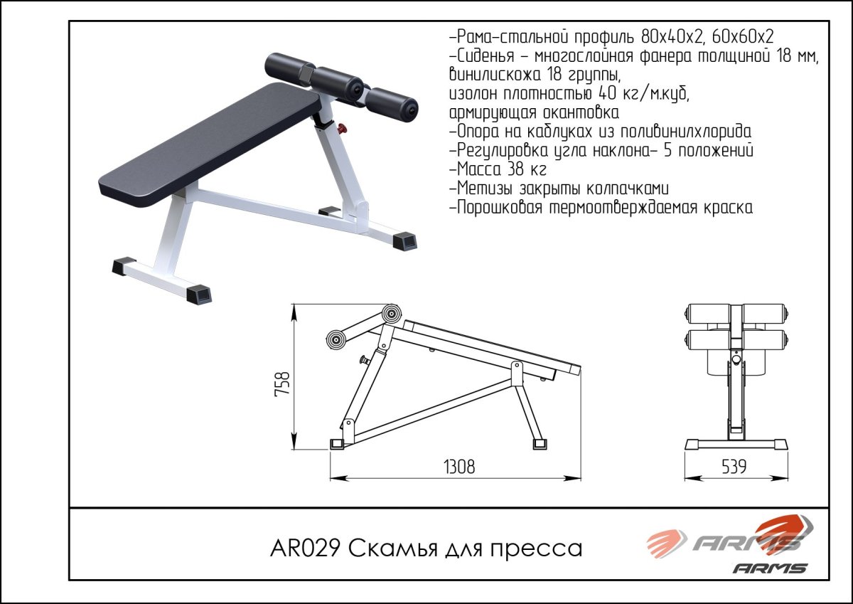 Ar007 скамья многофункциональная чертежи