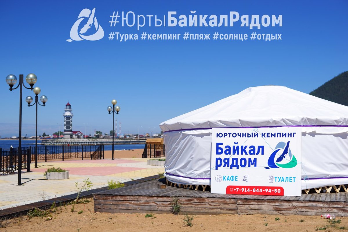 Байкал Горячинск кемпинг