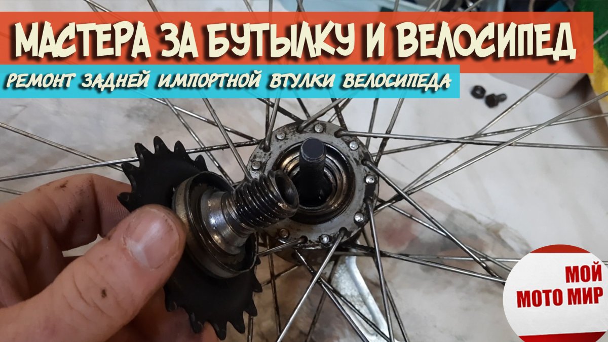 Сборка задней втулки стелс 345