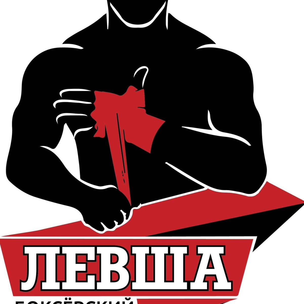 Группа левшей