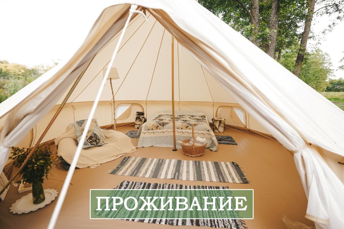 Глэмпинг зеленая тропа Тульская область