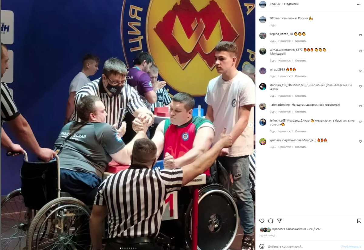 Чемпионат Украины по армрестлингу