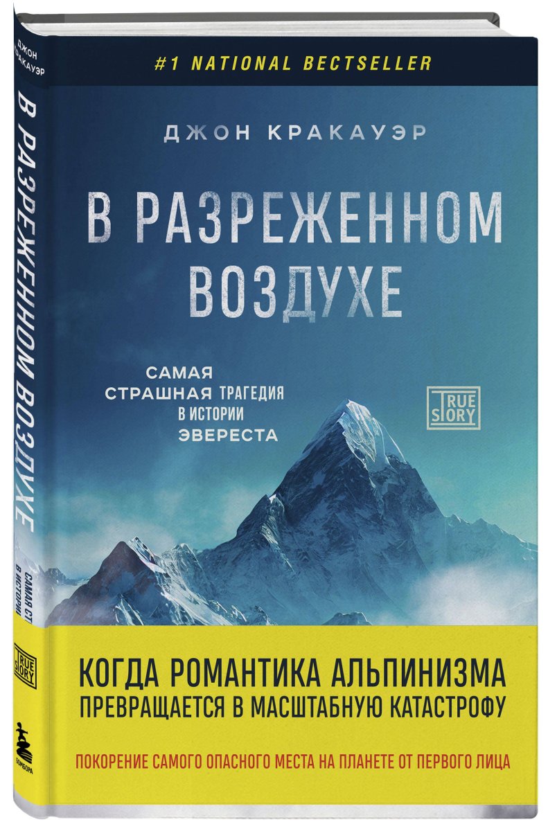Джон Кракауэр