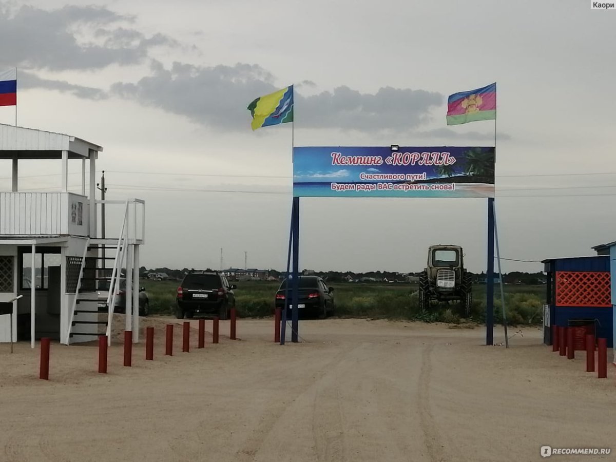 Южный берег Должанская автокемпинг