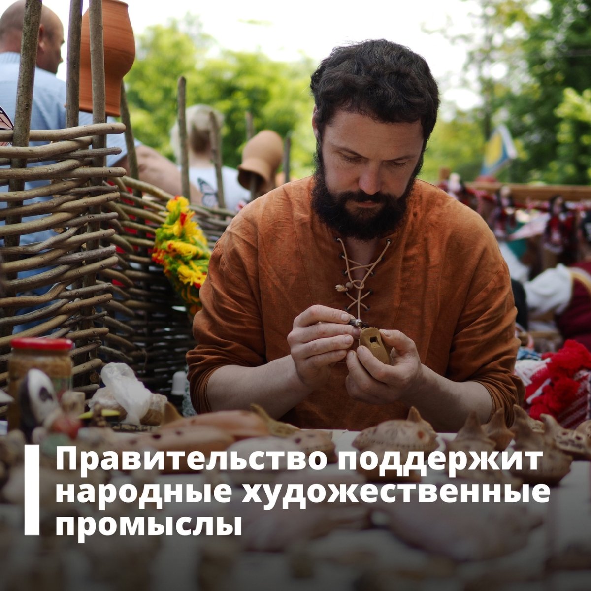 Сельский туризм ремесло