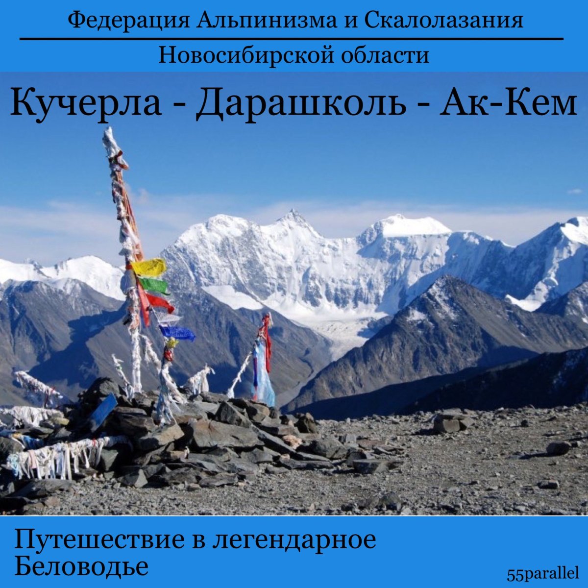 Перевал Кара Тюрек горный Алтай