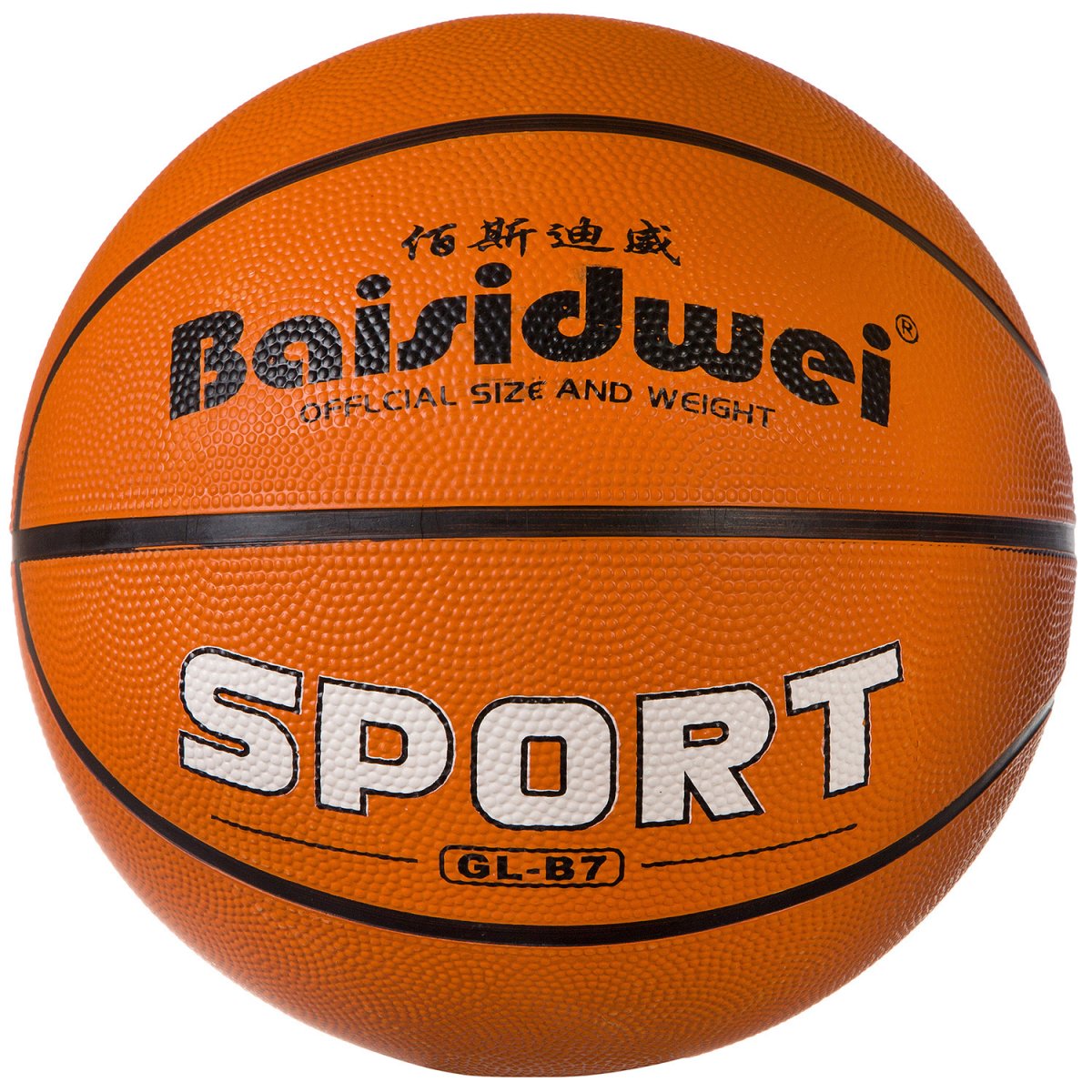 Мяч баскетбольный (№7 резина)