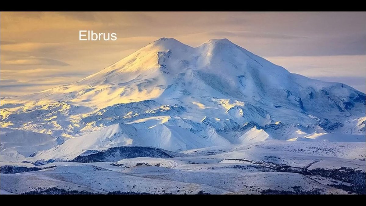 Гора Эльбрус (5642 м) — высочайшая вершина России