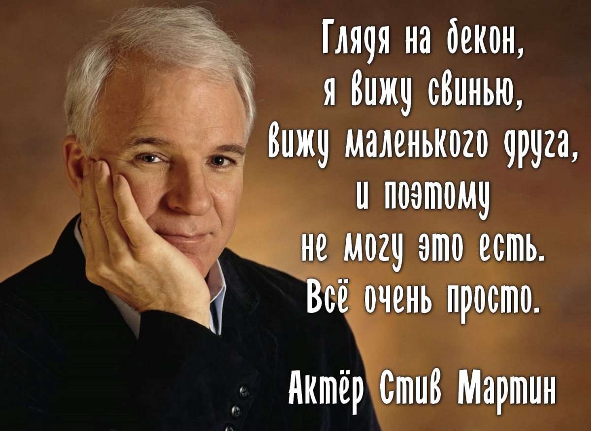 О вегетарианстве высказывания