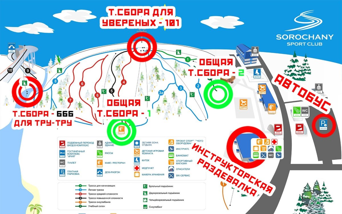 Сорочаны горнолыжный курорт трассы