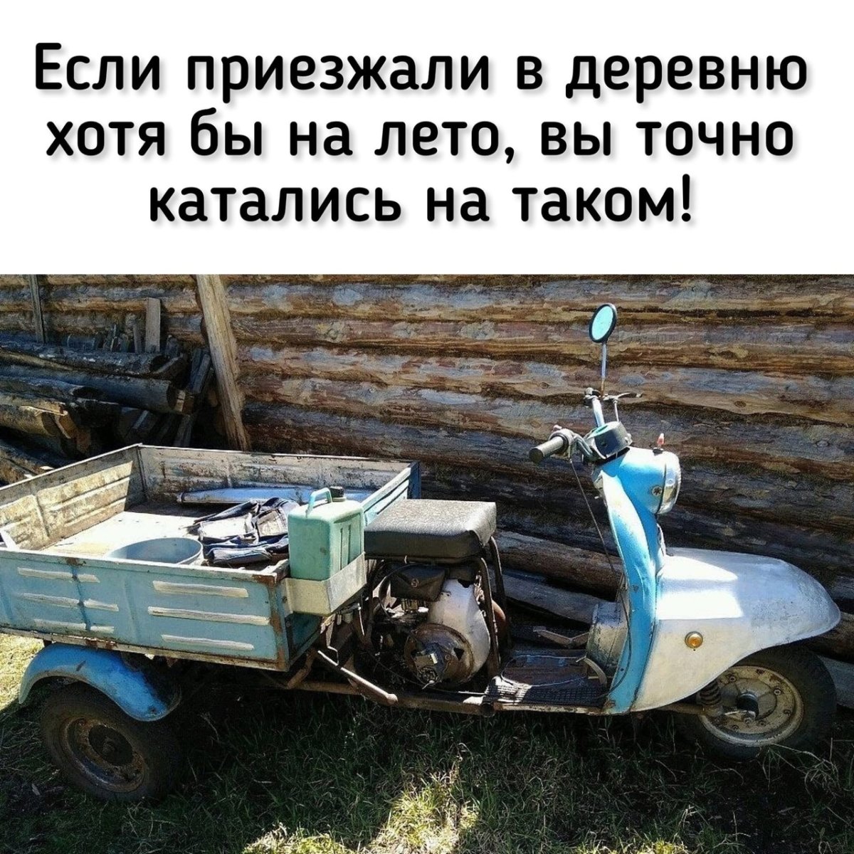 Мотороллер муравей 3м
