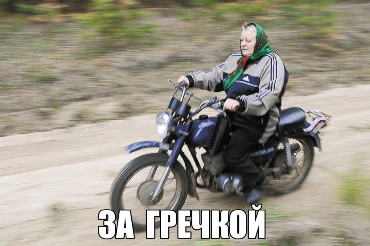 Вася Лесник мотоцикл