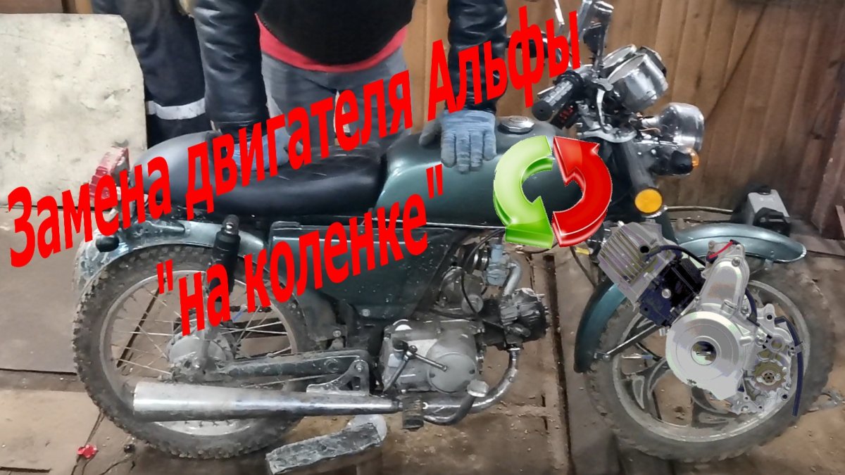 Золотая Альфа мопед