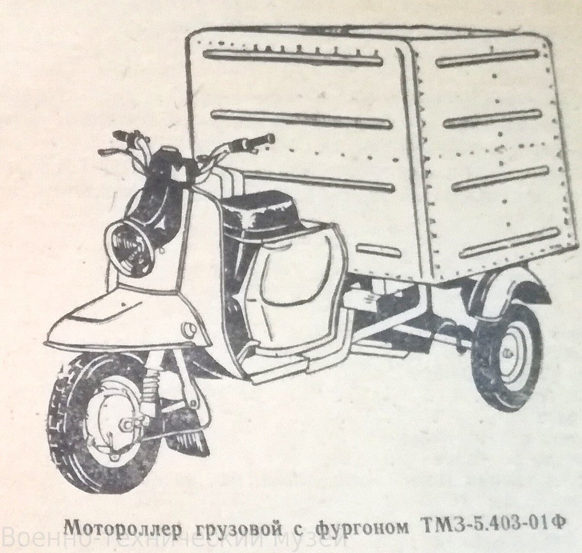 Мотороллер муравей ТМЗ-5.402-01