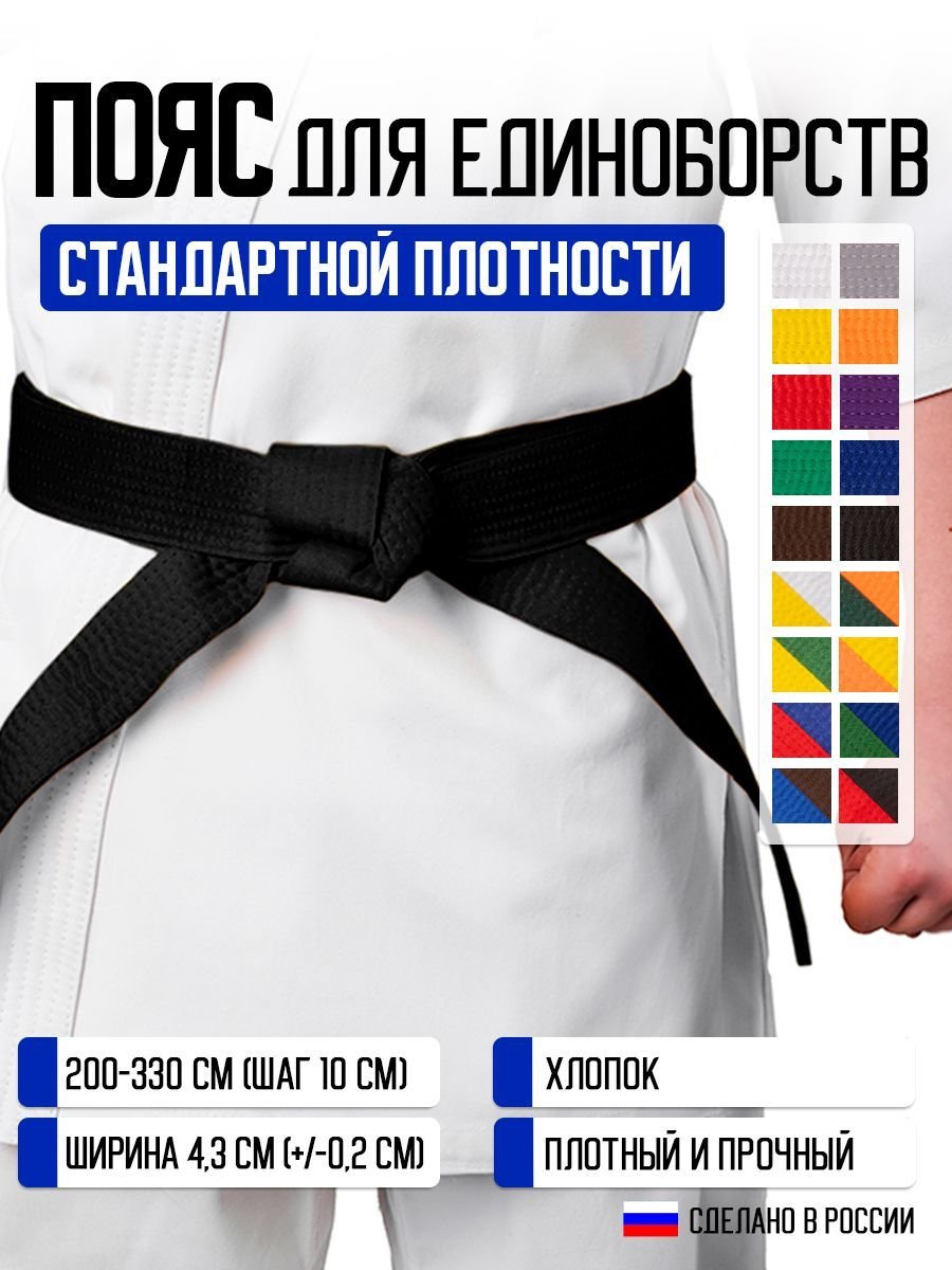 Ранги поясов в дзюдо