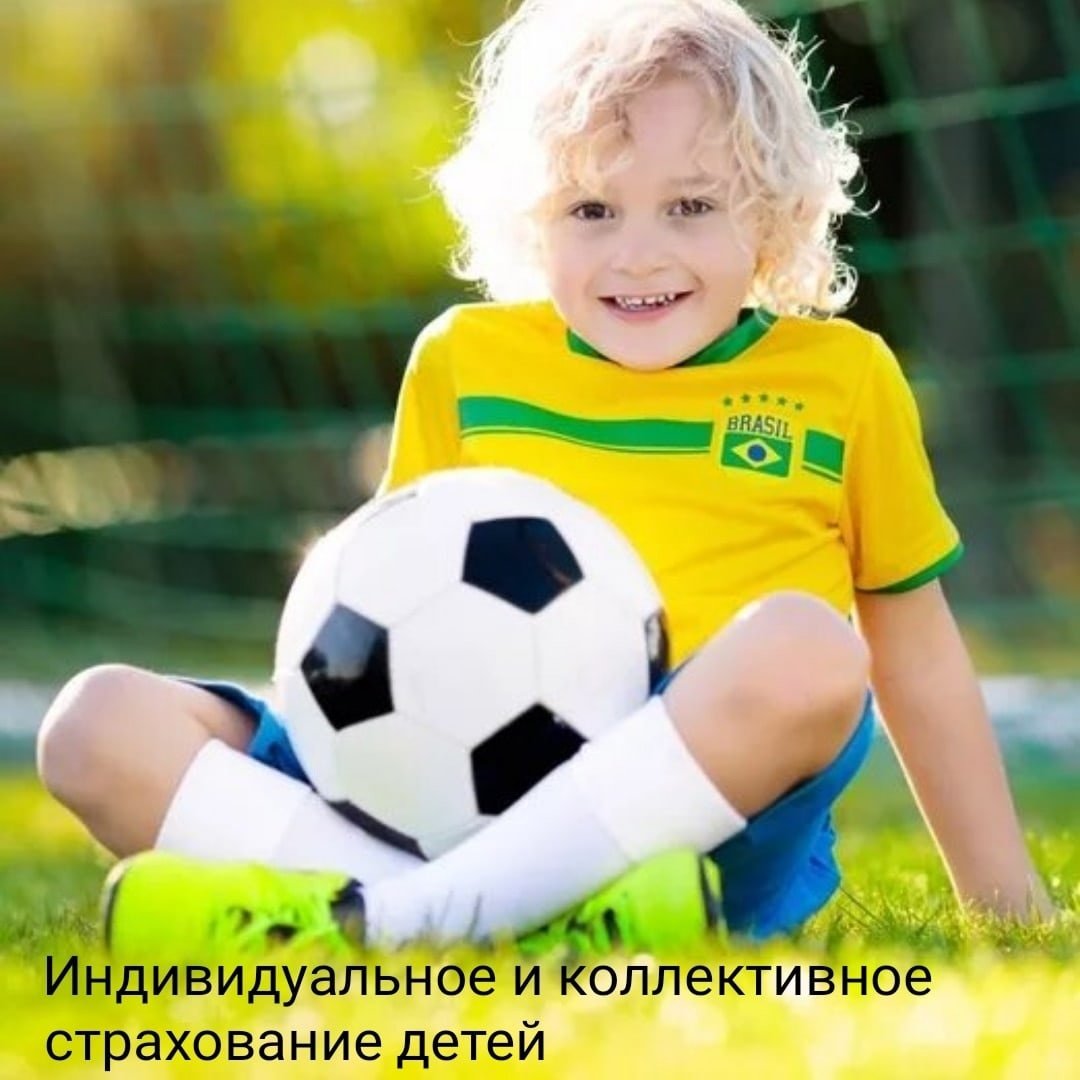 Детский футбол