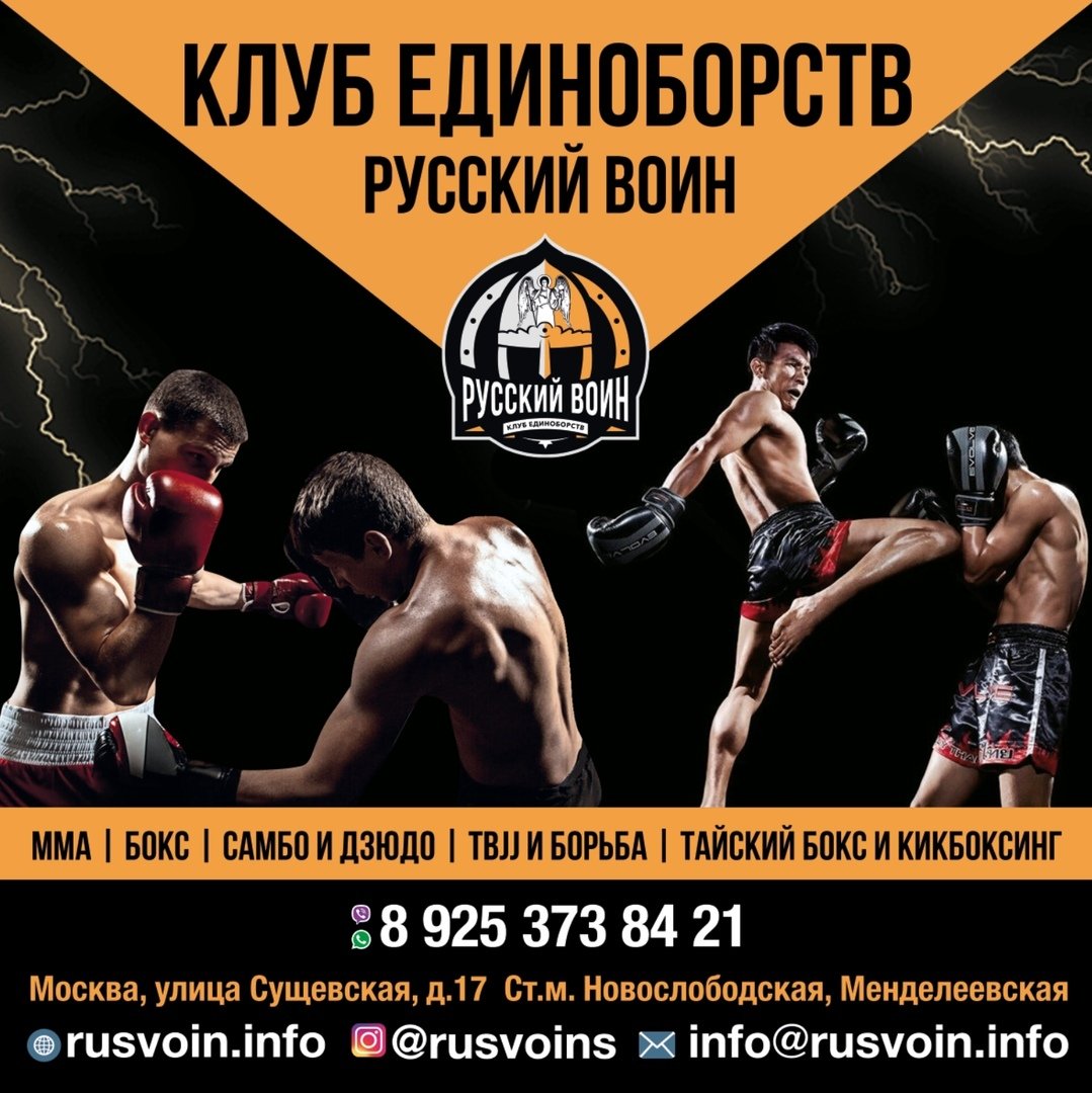 Реклама клуба боевых искусств