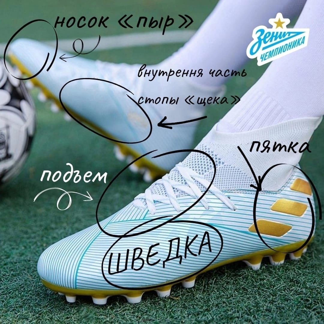 Остановка мяча внутренней стороной стопы