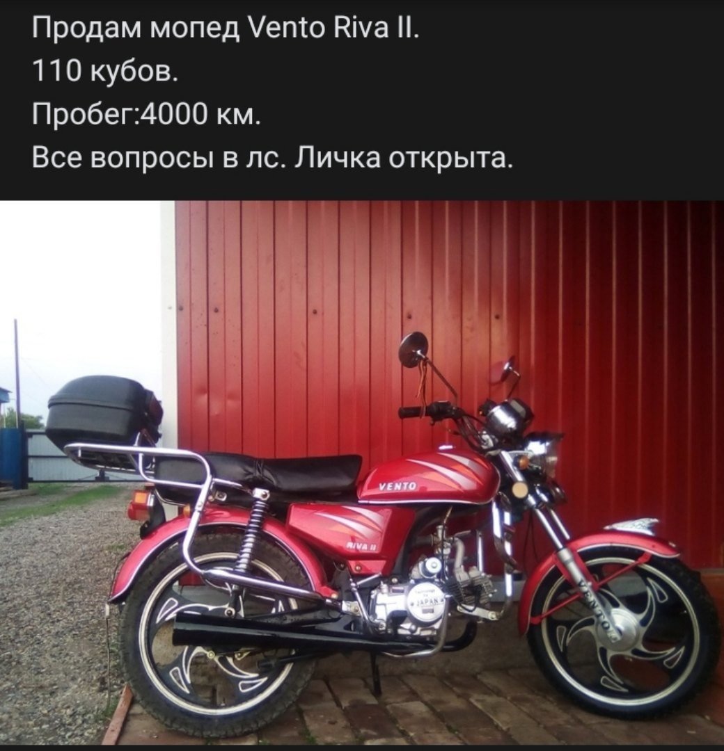 Мопед Vento 110 кубов