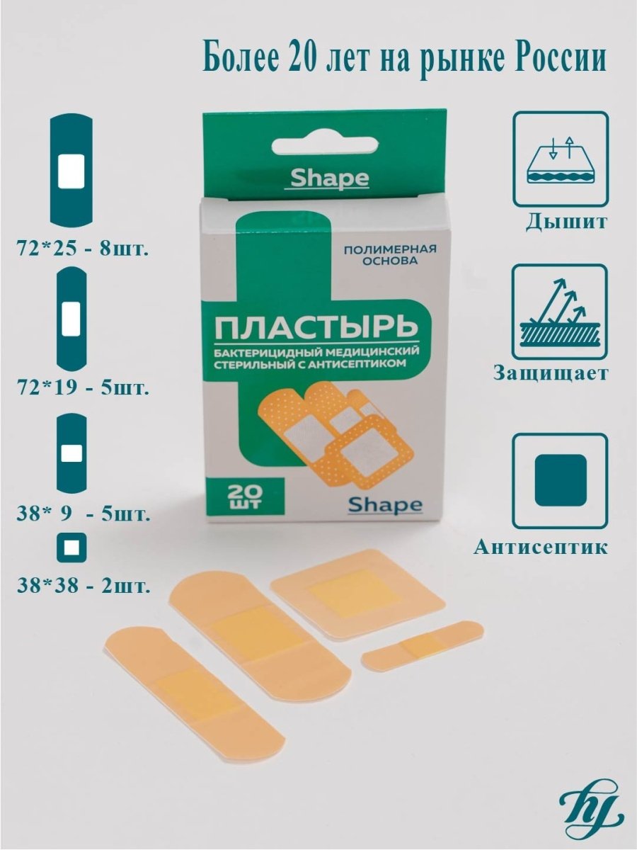Пластырь антисептический