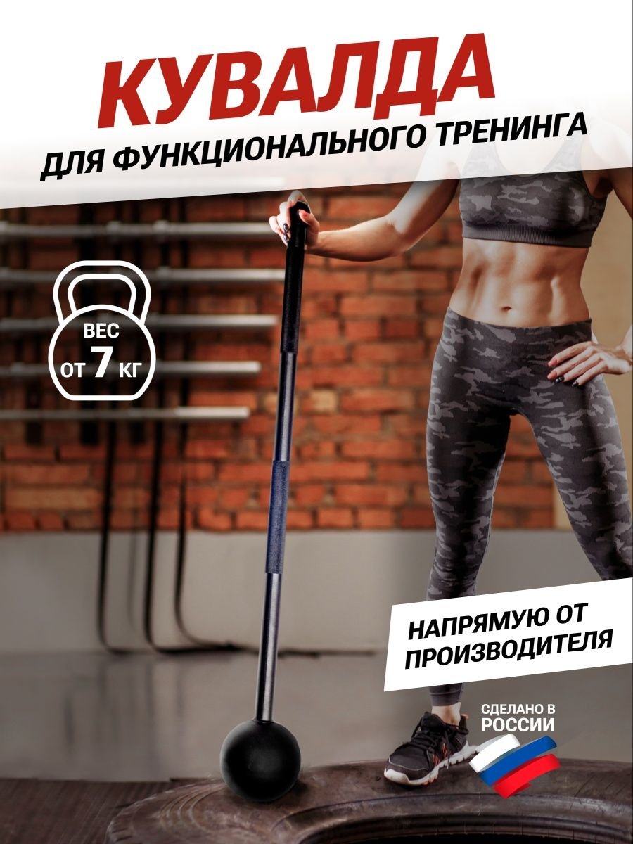 Кувалда для спорта