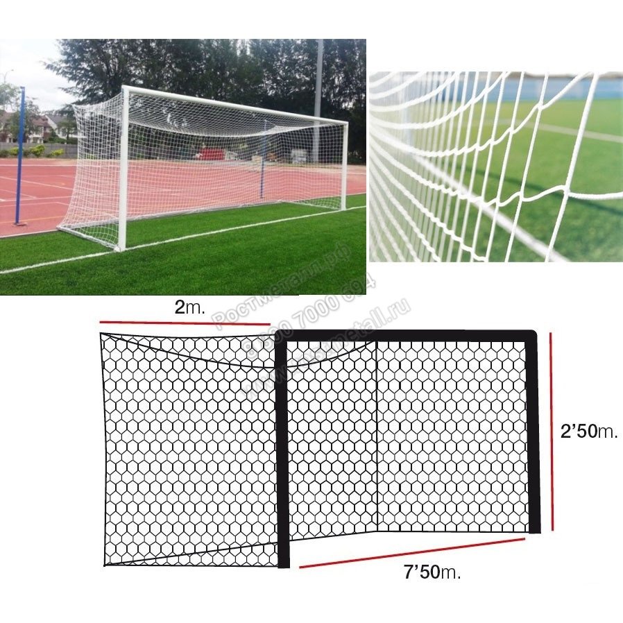 Сетка футбольная Ayoun sgn6500