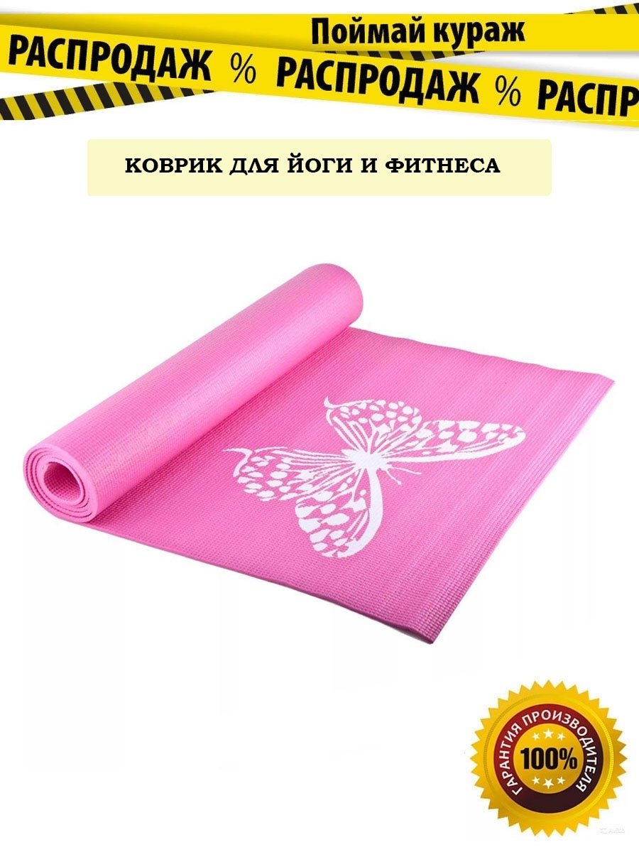 Коврик yl-Sports bb8312