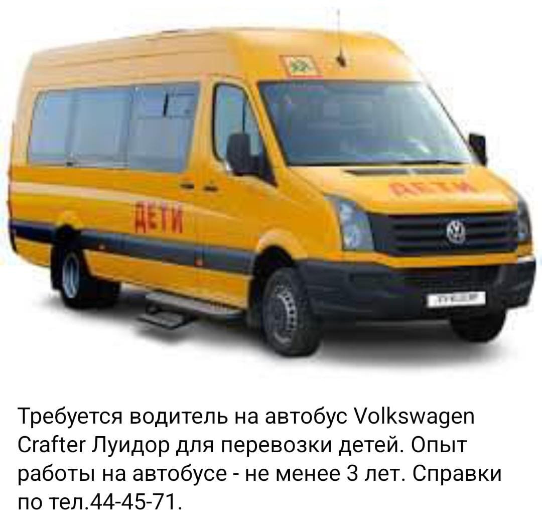 Автобус Фольцваген крафт