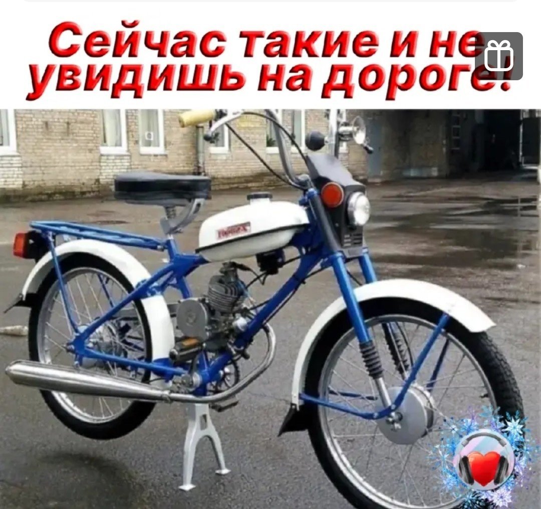 Мопед Рига 13