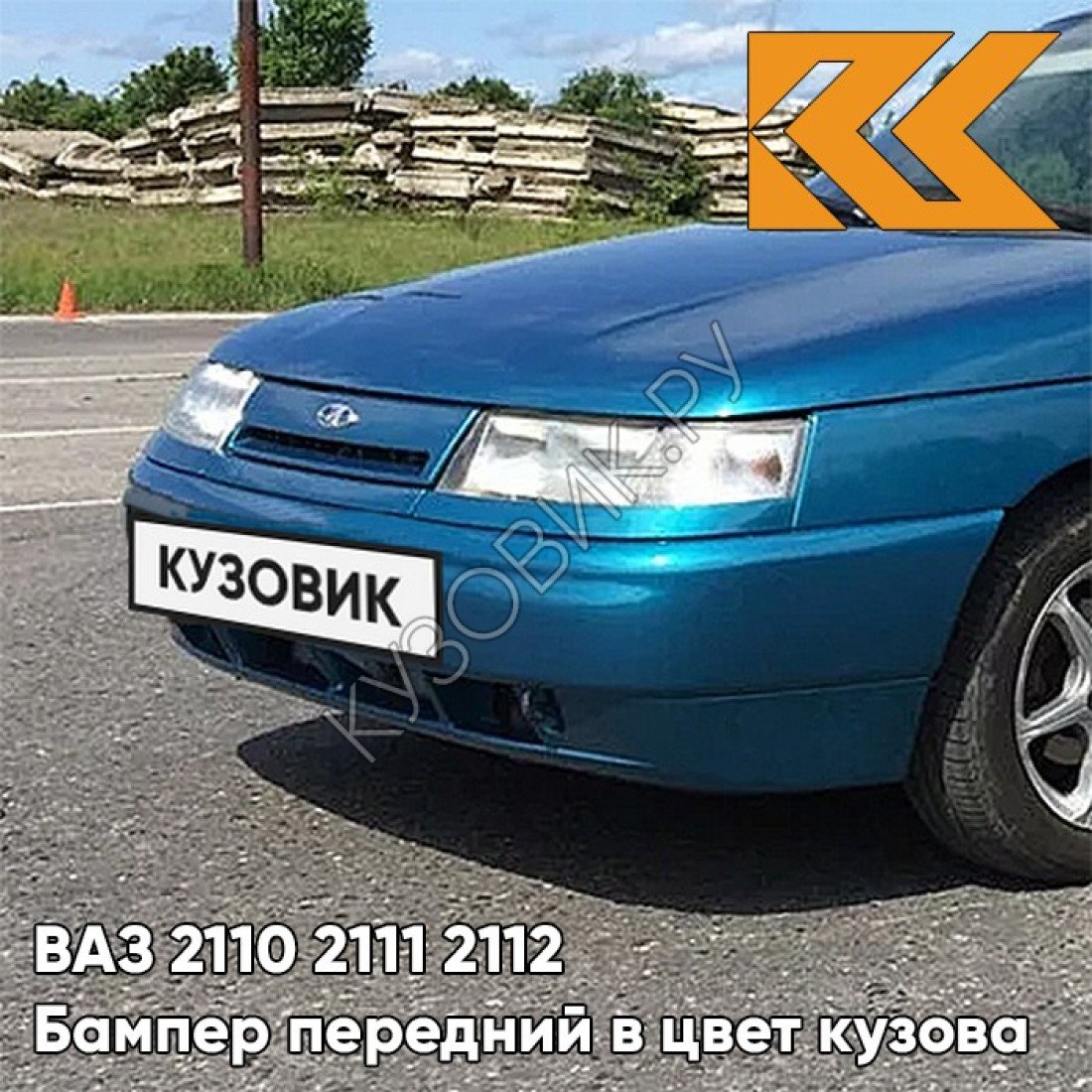 ВАЗ 2110 Аквамарин