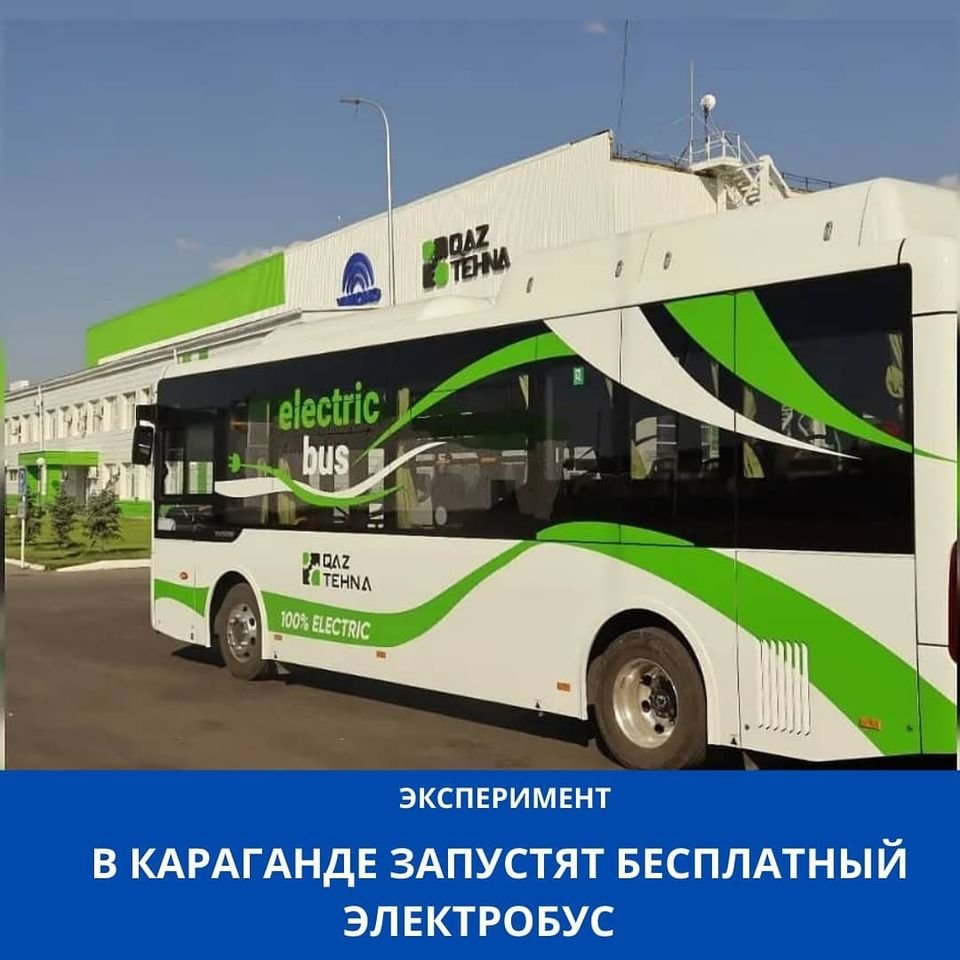 Автобусы qaztehna