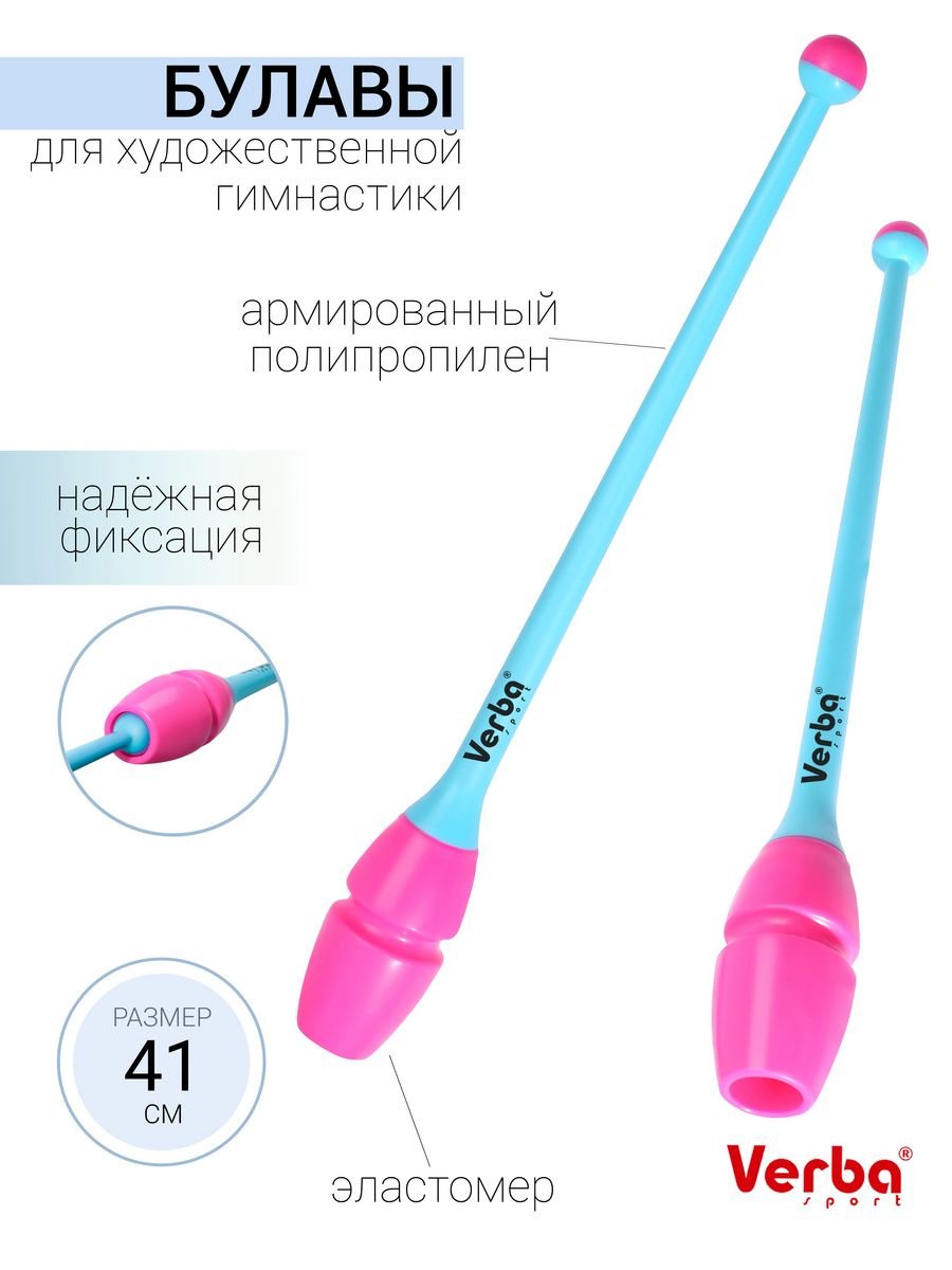 Светящиеся булавы художественной гимнастики