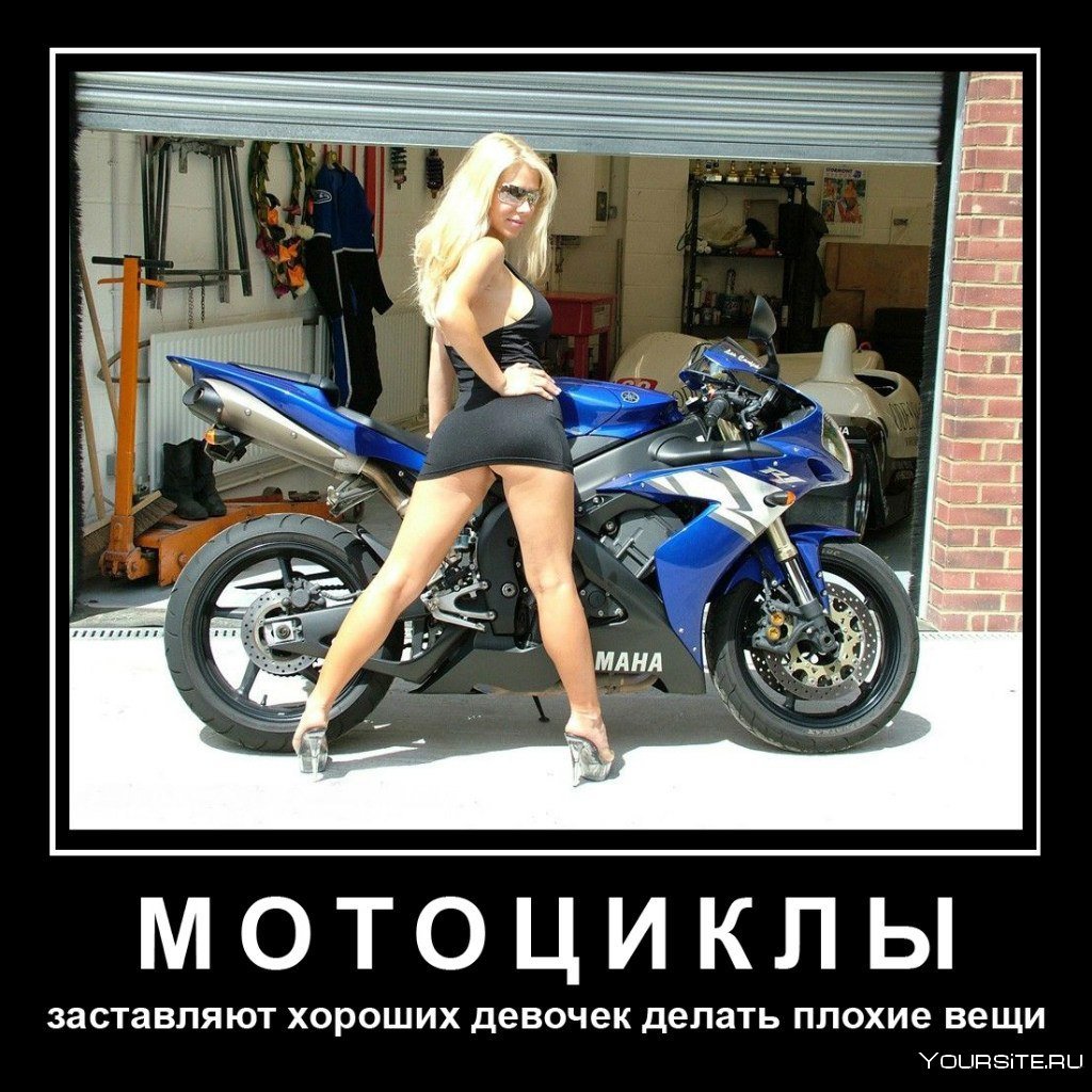 Шутки про мотоциклистов