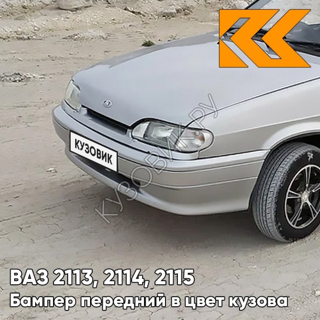 ВАЗ 2114 жемчуг 230