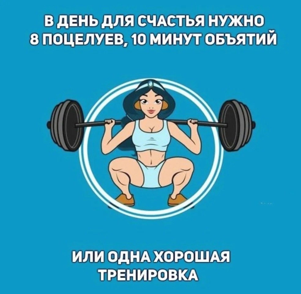 Смешные высказывания про фитнес
