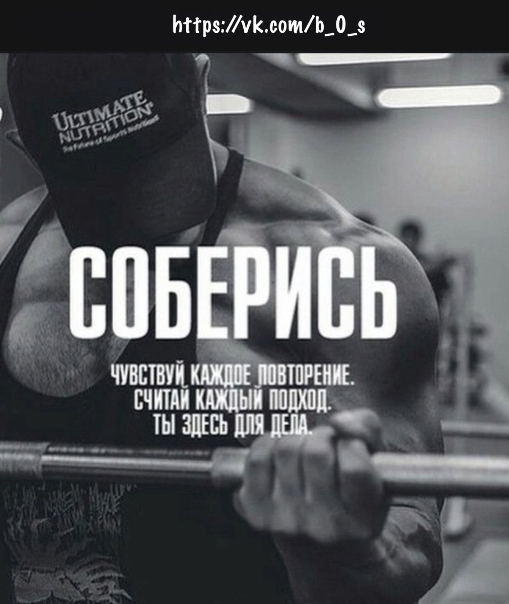 Спорт мотивация