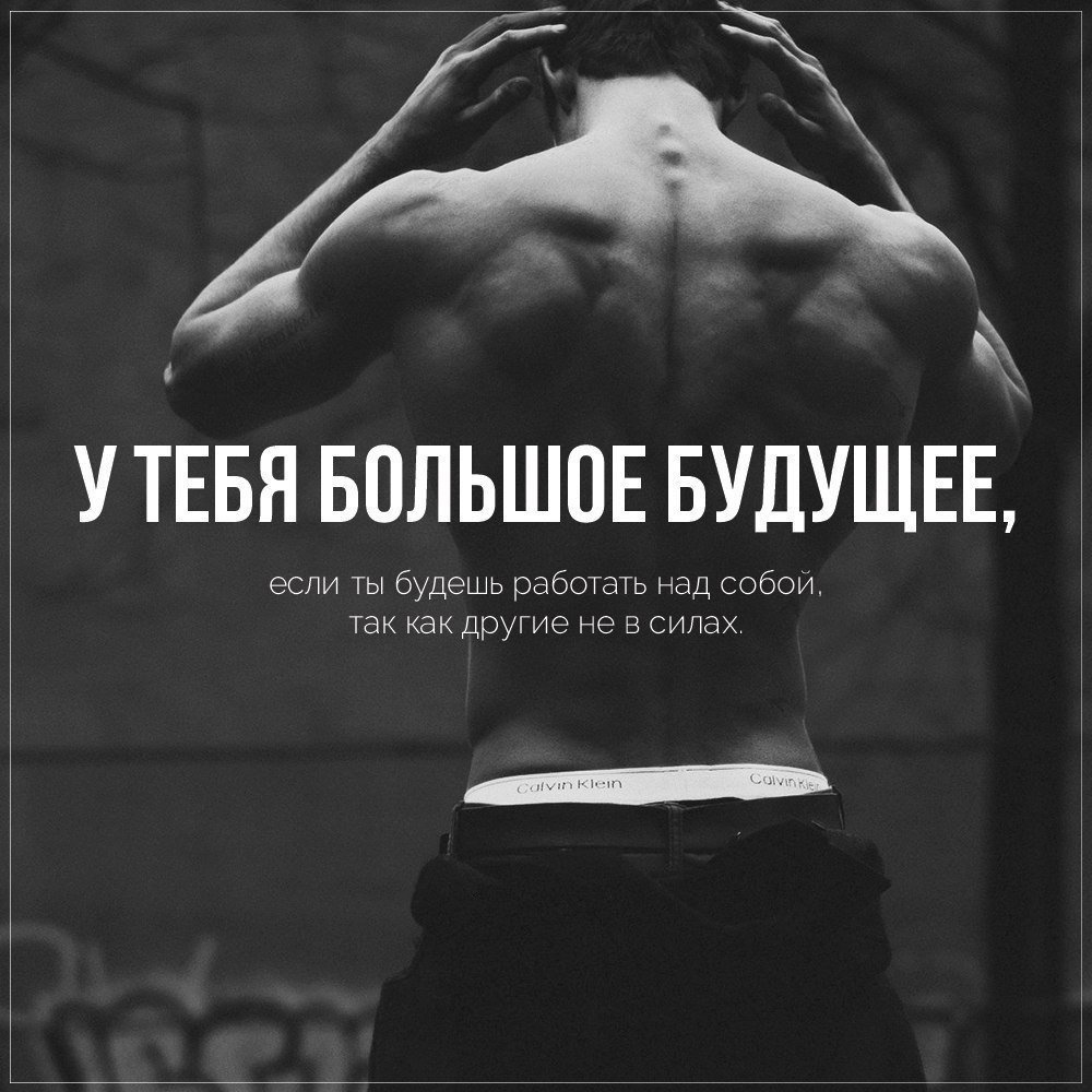 Спортивные цитаты мотивация